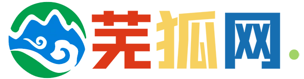芜狐起飞论坛